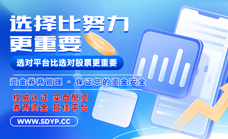 阳光财富配资